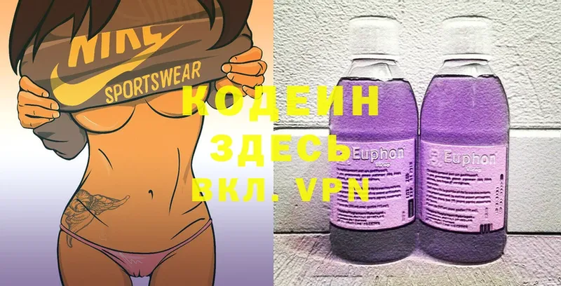 Кодеин Purple Drank  Емва 