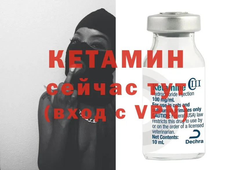 как найти закладки  Емва  omg онион  Кетамин ketamine 