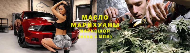 ТГК гашишное масло  кракен зеркало  Емва 